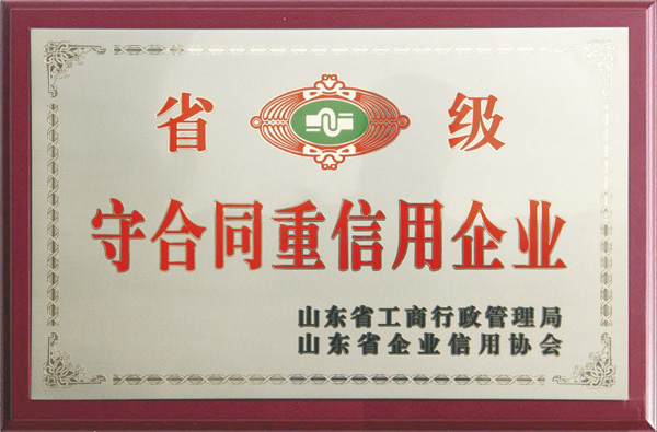 荣誉证书